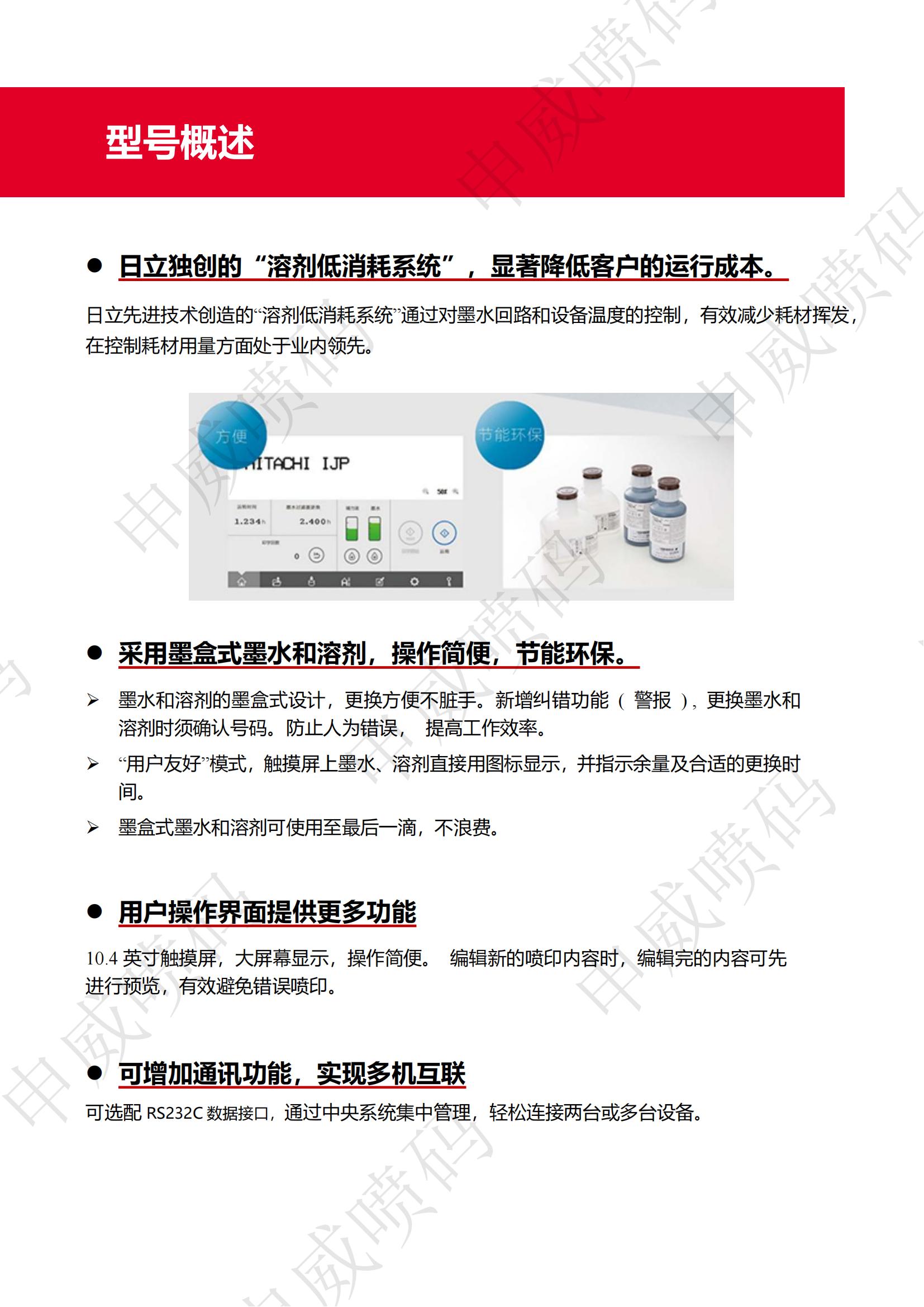 GU-B160C彩页2024版水印版_01.jpg