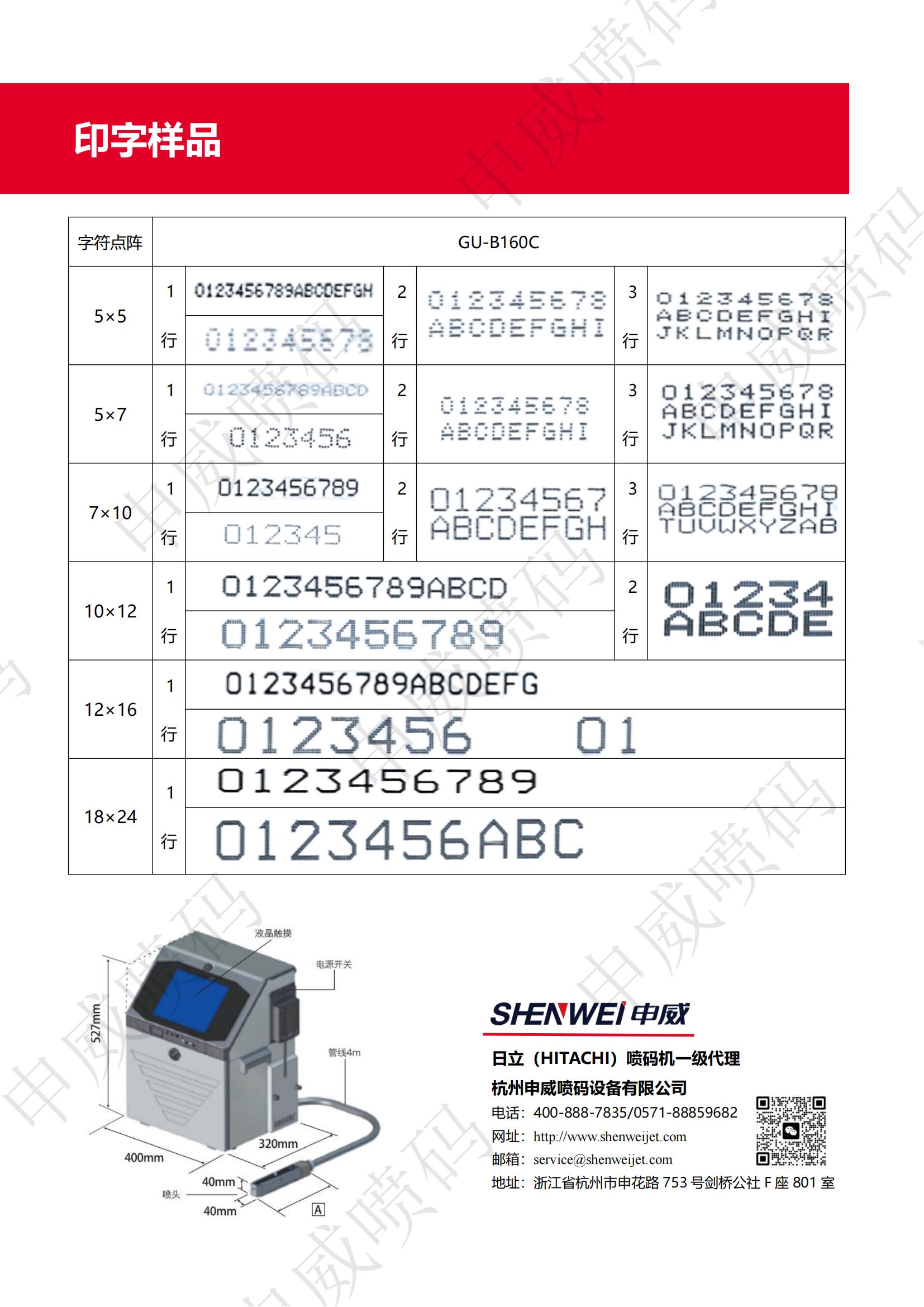 GU-B160C彩页2024版水印版_03.jpg